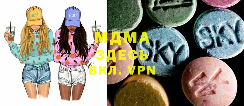 MDMA кристаллы  Отрадный 